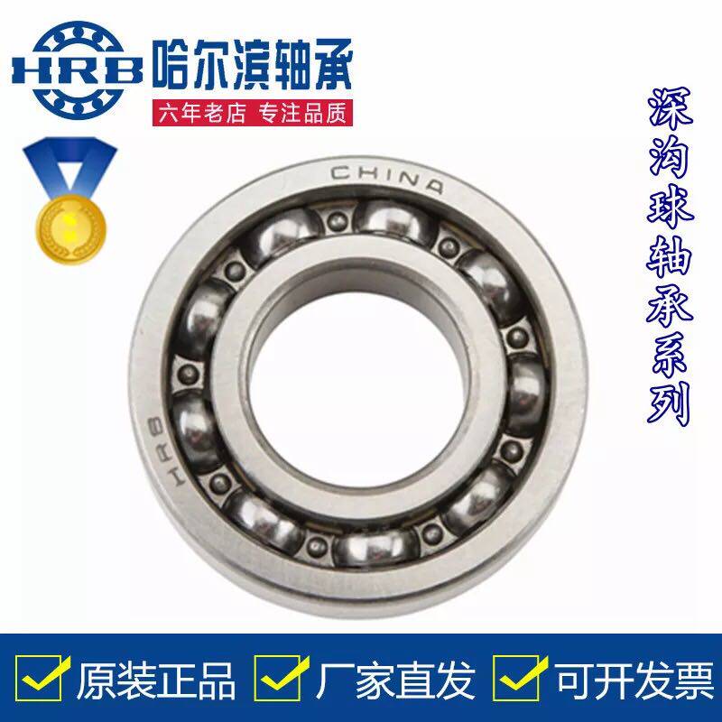Deep groove ball bearing 63 series open without sealing lid