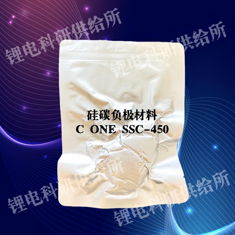 碳一新能源 C ONE 硅碳负极材料 SSC-450 锂电池原材料 实验室