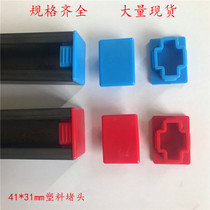 41 * 31mmC steel side cover Channel steel plug new pipe gallery bracket plastic cover edge cap Bridge plastic end cover