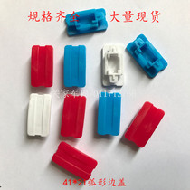 41*21 new curved channel steel end cover photovoltaic bracket side cover plug sealing cover C- shaped steel plastic cover