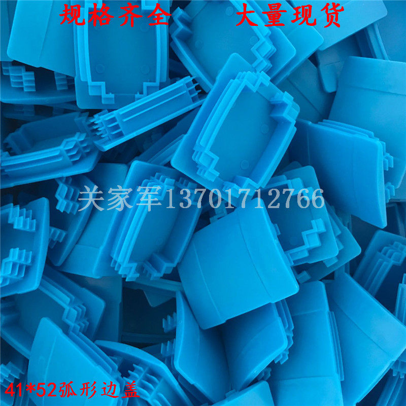 41*52 anti-seismic bracket plastic plug plug pipe gallery bracket plastic cover C-shaped steel plug cap channel steel side cover