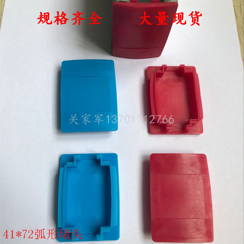 Arc 41 * 72mm steel choke plug C steel flap cover photovoltaic bracket plastic cover channel steel choke plug head side cap