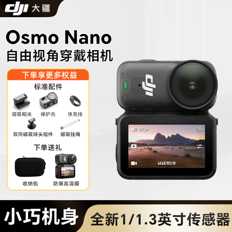 Dji Osmo Nano Action Camera Has Built-In 128Gb Memory, 4K High-Definition 180-Degree Panoramic Travel Dji Osmo Nano Action Camera Has Built-In 128Gb Memory, 4K High-Definition 180-Degree Panoramic Travel