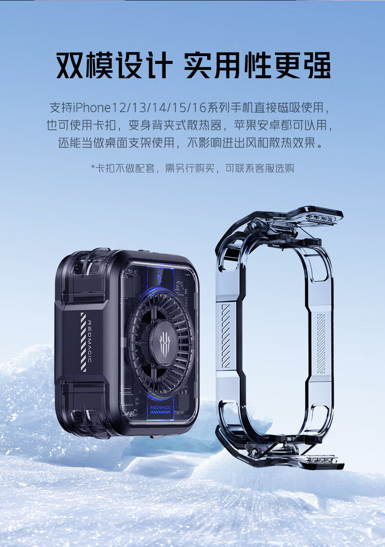 Мобильный радиатора 努比亚新款红魔5/5pro磁吸散热器36w液冷背夹王者孙尚香适用黑鲨4 Nubia