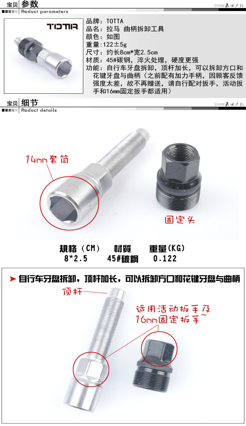 Clé pour réparation vélo TOTTA - Ref 2302209 Image 11
