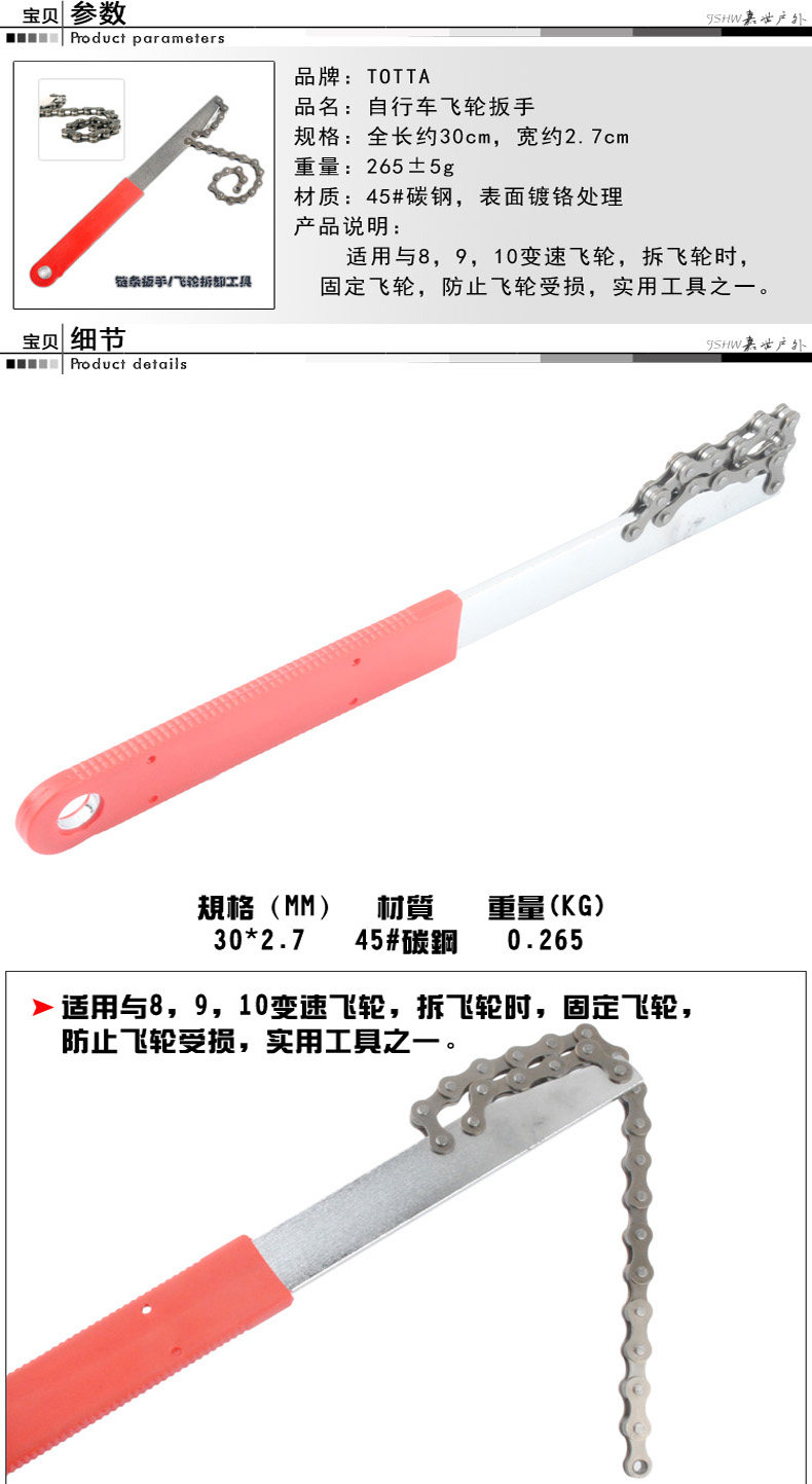 Clé pour réparation vélo TOTTA - Ref 2302209 Image 14