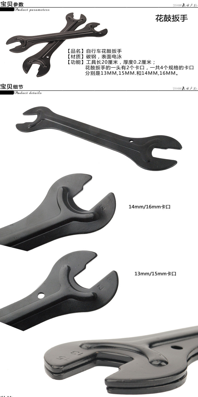 Clé pour réparation vélo TOTTA - Ref 2302209 Image 17