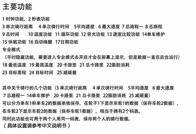 Compteur de vélo TOTTA - Ref 2423574 Image 22