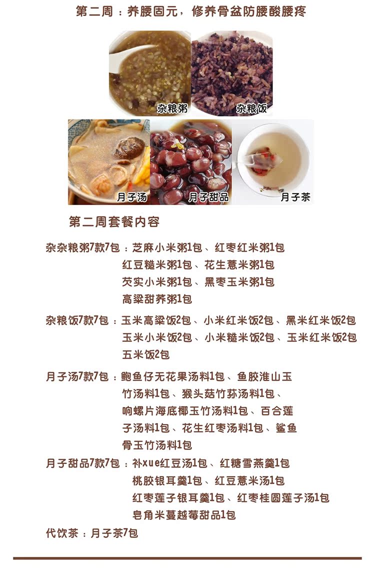 Pan bữa ăn mổ lấy thai tháng bữa ăn 〖42 ngày gói sang trọng〗 sau sinh hóa sinh súp mồ hôi dinh dưỡng súp cuốn sách công thức