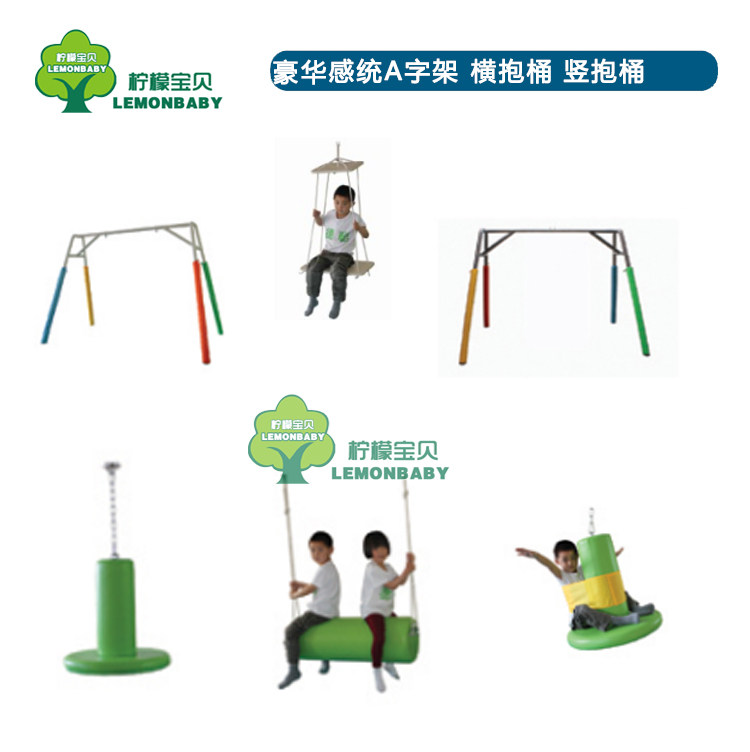A-frame Sensory integration Swing frame Hanging cable Vertical holding barrel horizontal holding barrel Stick hanging bag Sensory integration training equipment Children's full set