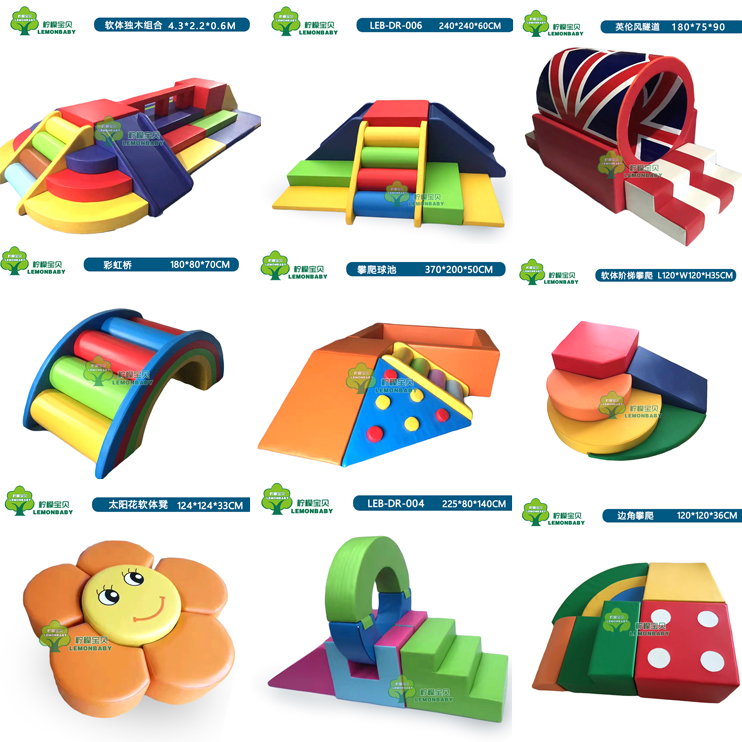 Early education Sensory integration equipment Educational toys Software sensory integration training equipment Full set of early childhood education Children's accessories Full set of