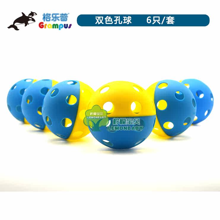 Taiwan's Glep bicolor hole ball 9 cm Apple Kong ball feeling integrated to train children to feel integrated training equipment balance