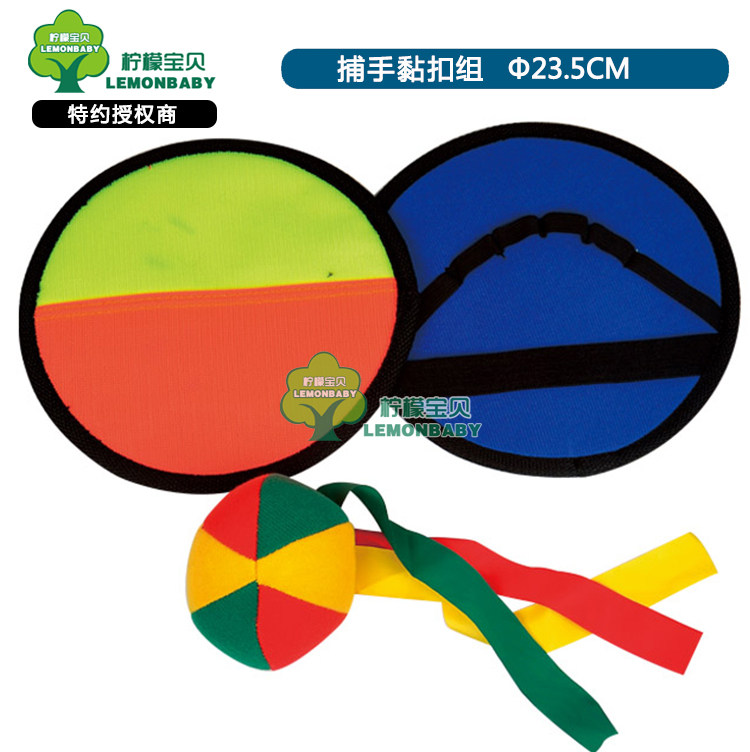 Seven colors flower young teaching toy sports system class throwing class children training hand-eye coordination toy catcher sticky button group