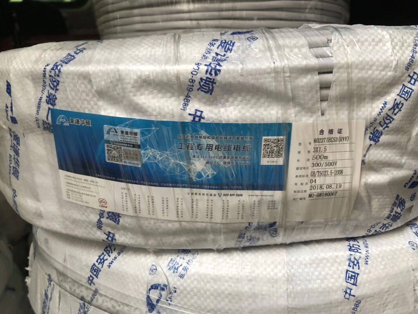 AREWADON National Standard Pure Copper Shelf RVV3*1 5 square