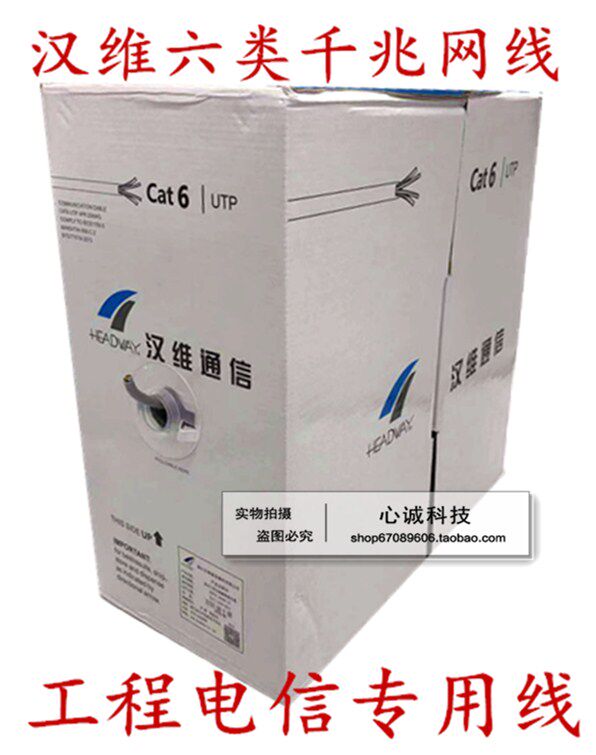 Hanvi six types of network cable without oxygen copper one thousand trillion mesh routes six types of one thousand trillion mesh routes HSYV6 4 * 2 * 0 57mm