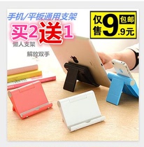 Universal Steps Apple Samsung mobile phone creative iPad tablet base desktop general lazy mobile phone bracket