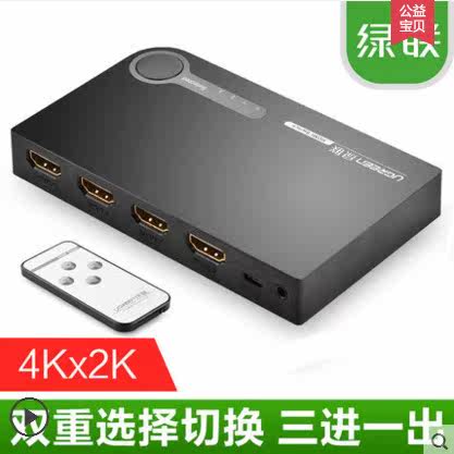 Green United HDMI switcher 3 in 1 out dispenser Three-in-out high-definition computer film remote control 4K with power supply
