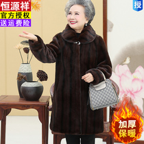  Elderly winter clothes female imitation leather grass coat mid-length noble mother mink velvet grandmother coat elderly clothes