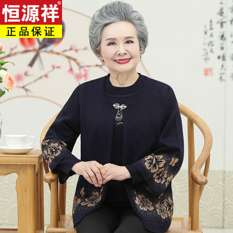 Hengyuanxiang elderly grandma autumn clothes women's coat 60 years old 70 mother clothes old lady two-piece suit elderly clothes