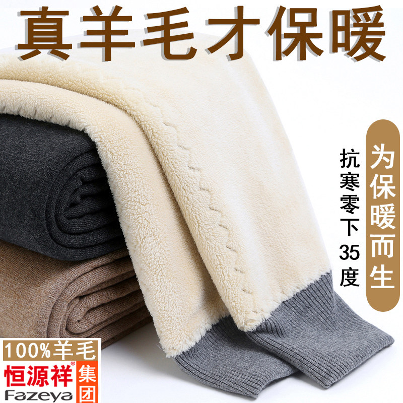 Constant Source Xiang Color Sheep Middle Aged Warm Pants Pure Cashmere Pants Men Plus Suede Thickened Wool Trousers Female Cashmere Cotton Pants