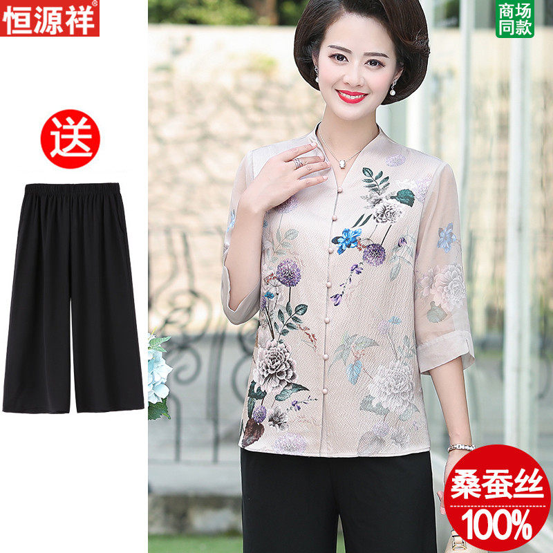 Hengyuan Xiang Mother Summer Clothing Shirt 2021 New Middle Aged Women's Clothing 50% Sleeves T-shirt Thin-Genuine Silk Temperament