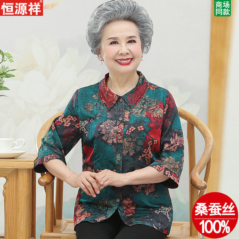Hengyuan Xiang Middle Aged Woman Dress Grandmother Summer Clothing Real Silk Shirt Mom Loaded With Big Size Shirt Old Lady Old Lady Blouse