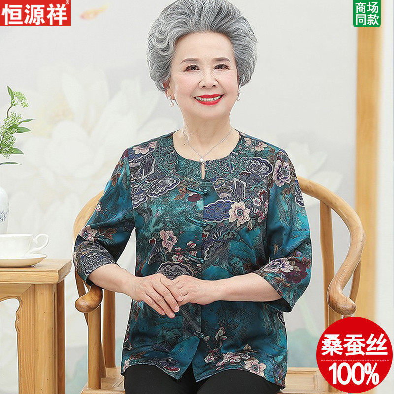Hengyuan Xiang middle-aged and elderly Xia installed female mother real silk shirt 60-year-old 70 Grandma clothes old lady's elderly shirt clothes