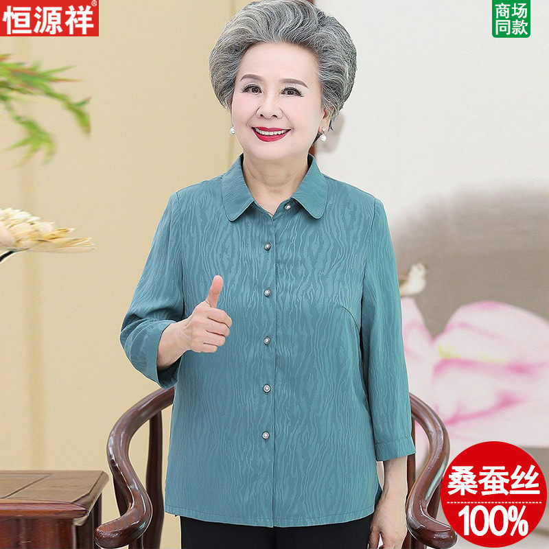 Hengyuanxiang grandma summer dress silk shirt middle-aged elderly woman clothes Mrs. shirt mother autumn dress top thin