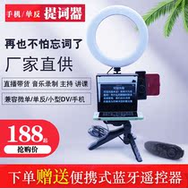 Portable small live mobile phone SLR camera universal teleprompter anchor host external shooting interview teleprompter