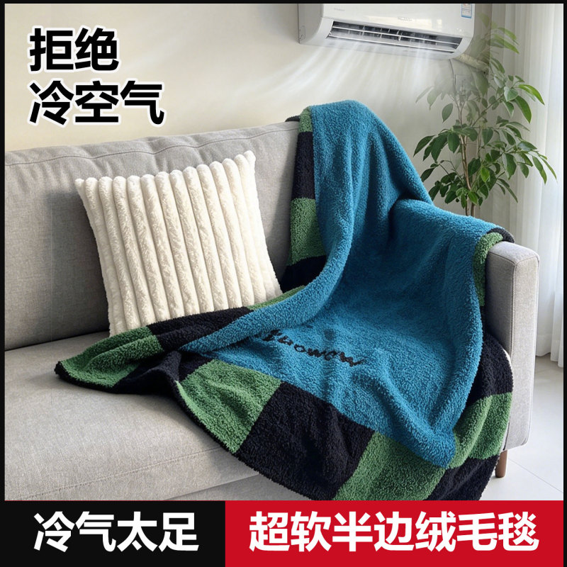 Memphis Blanket Summer Air Conditioning Blanket Shawl Half-Velvet Office Nap Blanket Sofa Cover Blanket 1.25kg Memphis Blanket Summer Air Conditioning Blanket Shawl Half-Velvet Office Nap Blanket Sofa Cover Blanket 1.25kg