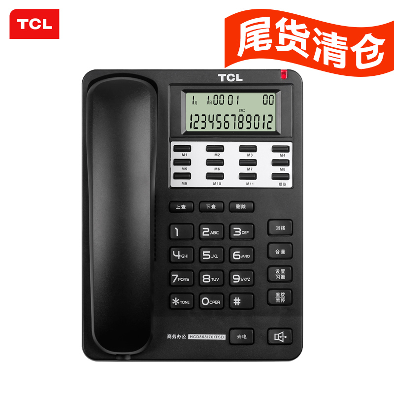 TCL HCD70 Business Office Phone Dual interface battery free to call inquiry anti - theft fight