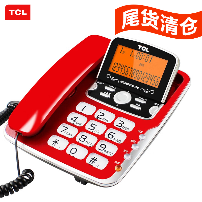 TCL HCD 868(206) TSD cable telephone cabinet cabinet battery dual interface large button screen backlight