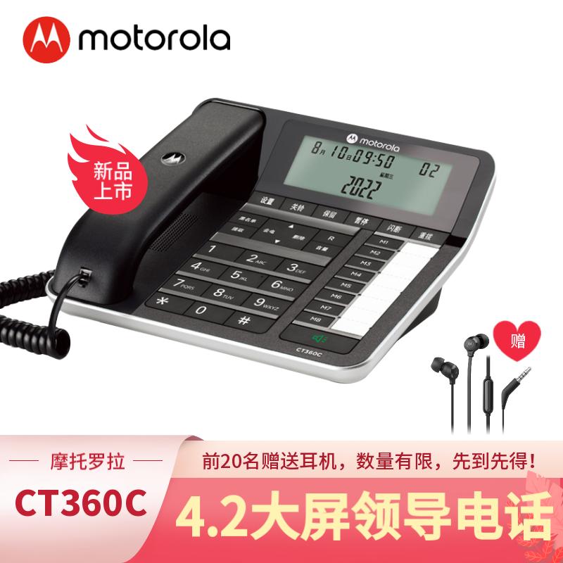 Motorola CT360C high-end light luxury office home leadership telephone black top 20 send headphones