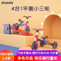 playkids Proco childrens tricycle 1-3 year old baby balance car sliding step four-in-one pedal tricycle
