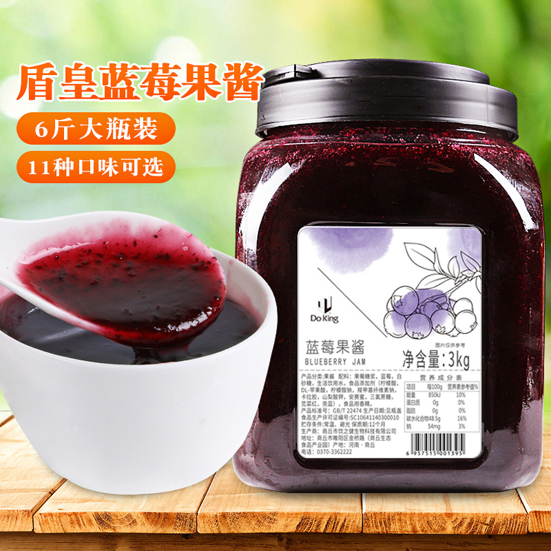 Shield Real Blueberry Jam Cake Baking Fruit Meat Sauce Fried Yogurt Jam 3KG Milk Tea Sweet Shop Raw Material Blueberry Sauce
