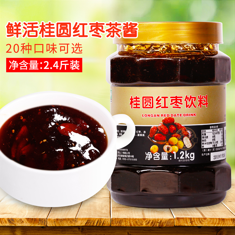 Fresh longan Jujube sauce 1 2kg Flower fruit tea tea sauce drink brewing drink Milk tea shop special raw materials