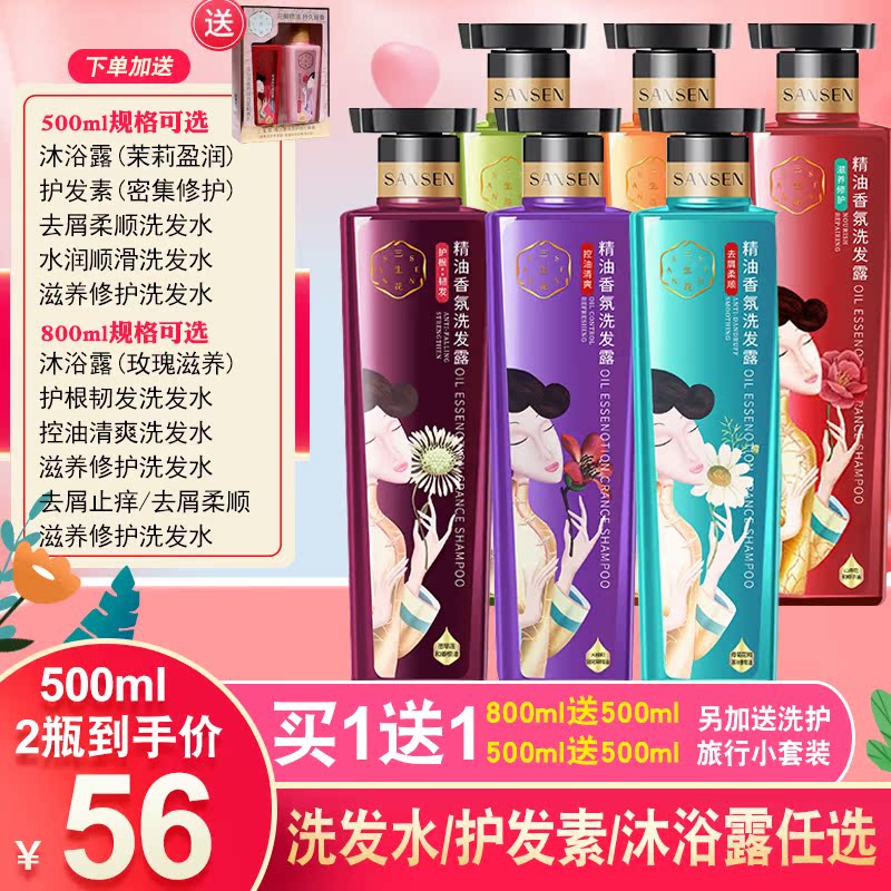 Buy 1 for 1 3 raw flowers shampoo Shampoo Essential Oils Scented Shampoo 500ml 500ml 800ml Body Wash With Bath Lotion Family Wash