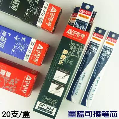 Ink blue black blue eraser ink gel pen Odysmei Moore brush ink wholesale Red Blue Black