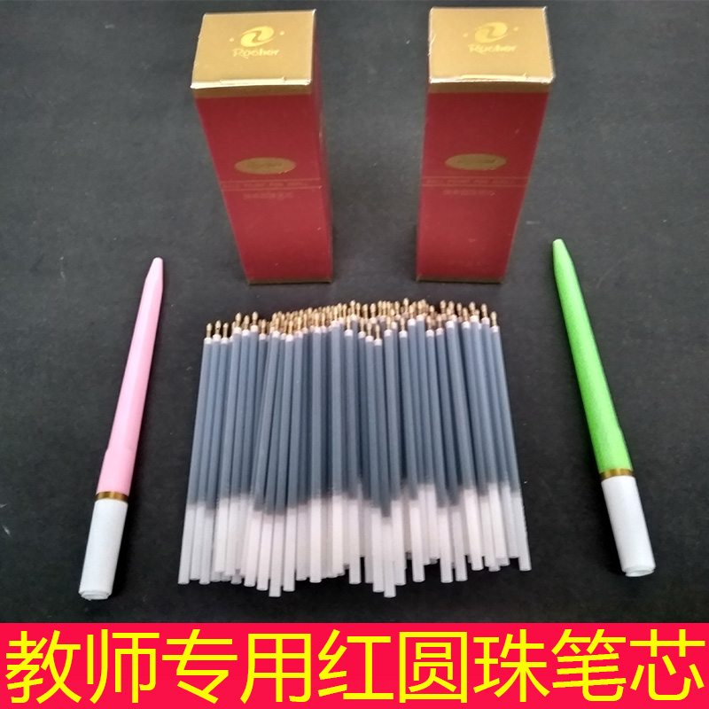 Teacher teacher special red ball refill Non-press wholesale student batch of homework red refill