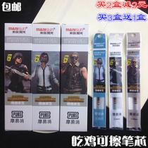 Jedi survival to eat chicken pen Mo Yixiao erasable neutral refill wholesale full needle tube pen replacement refill erasable core