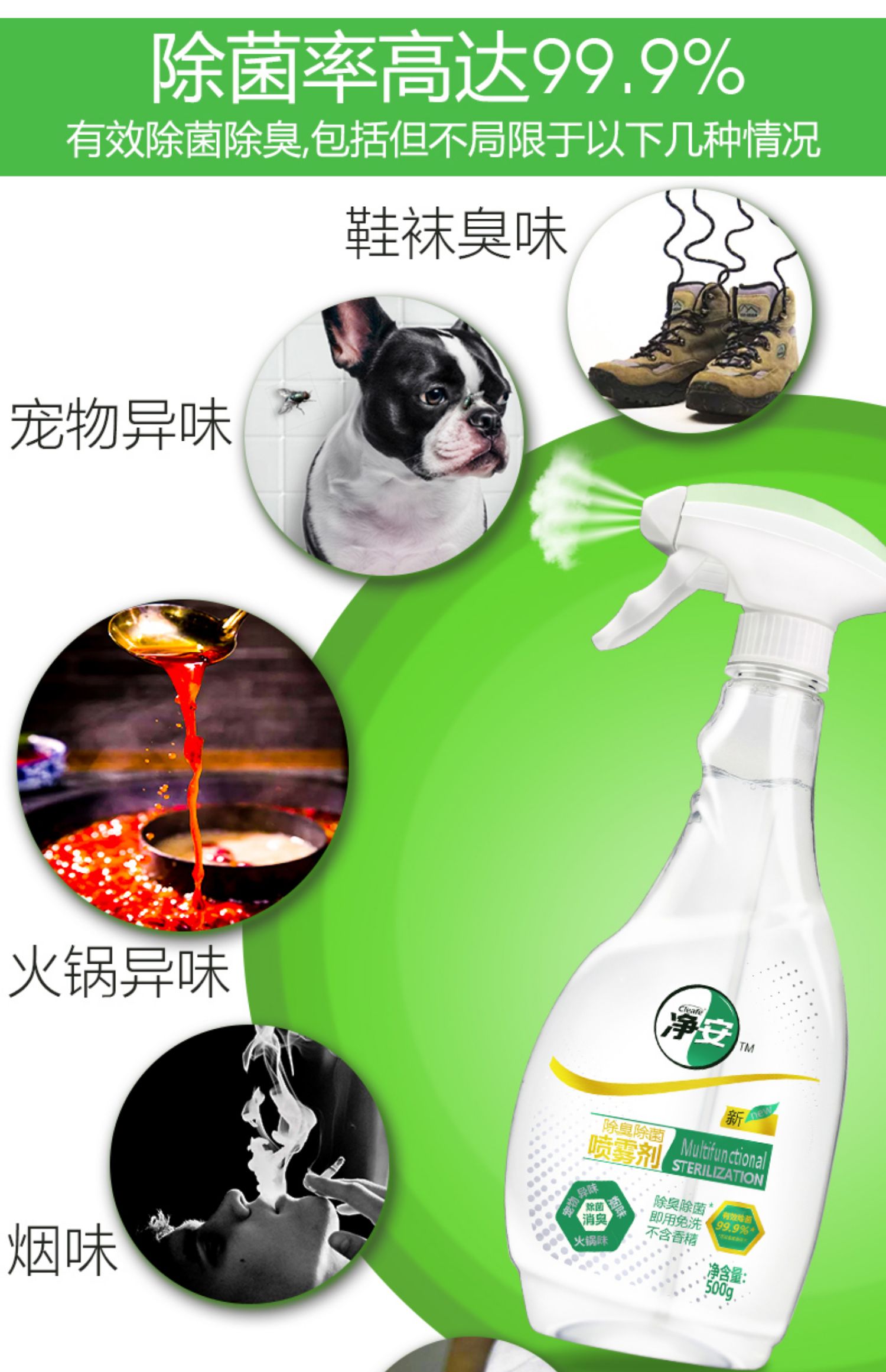Xịt khử trùng hộ gia đình khử trùng khử trùng quần áo khử mùi không khí thơm lẩu khử mùi nồi lẩu - Trang chủ nước lau sàn nhà