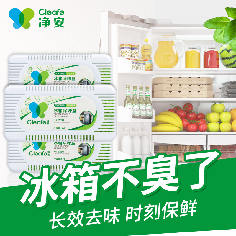 Net Ann Refrigerator Deodorant Activated Charcoal Deodorization Box Air Deodorant Deodorization Deodorant Artifact Cleaner Deodorant Carbon Deodorization