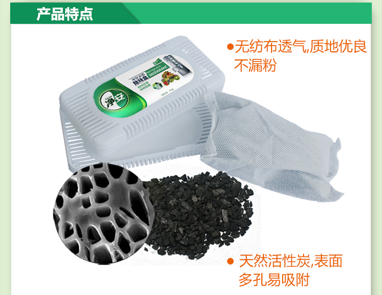 Net Một chất khử mùi tủ lạnh 50g * 6 hộp làm sạch hộ gia đình khử mùi gói than hoạt tính kháng khuẩn tươi đến mùi - Trang chủ nước tẩy dầu mỡ