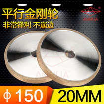 Anhua Parallel Diamond Wheel Heterotype Diamond Wheel Double Round Edge Machine Glass Grinding Wheel Bronze Grinding Wheel