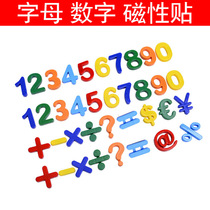  26 English letters Magnet magnet Refrigerator sticker Childrens early education digital magnetic sticker English teaching utensils