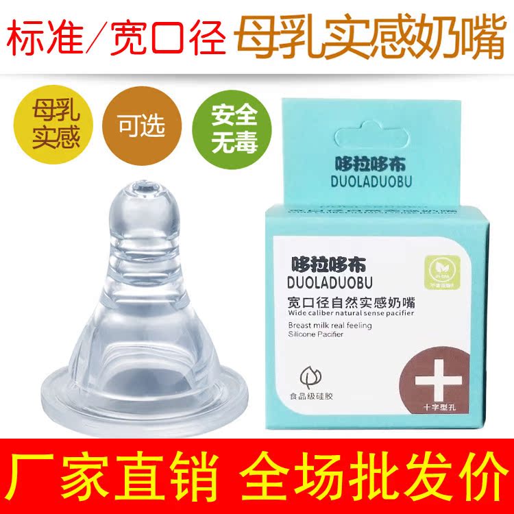 Newborn Silicone Pacifier Pacifier Baby Cross Hole Standard Caliber Milk Bottle Wide Aperture Pacifier Baby Pacifier