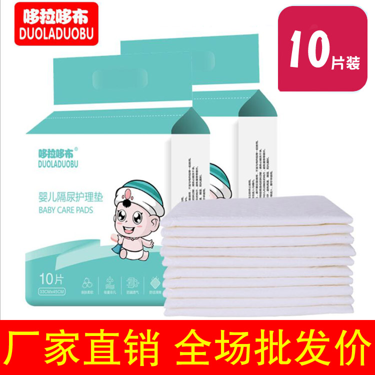 Urine-proof cushion disposable mattress not washable and breathable waterproof care Aunt mat Large number newborn baby urine cushion 10 pieces
