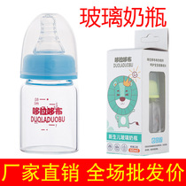 Newborn Standard Caliber Glass Small Milk Bottle Mini Baby Drink Juice to Feed Water Anti-choking 60ml