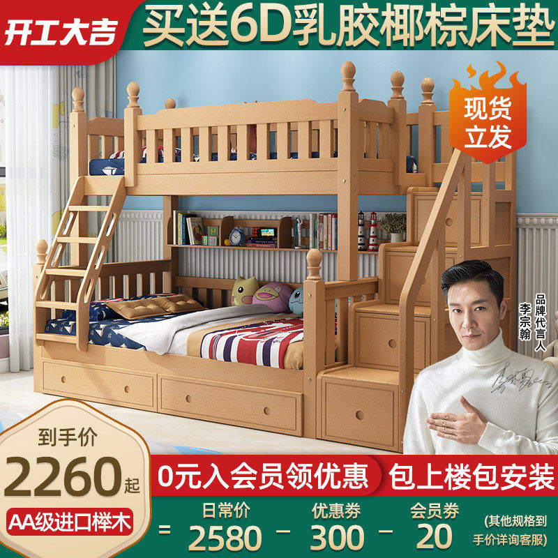Kim Doki all solid wood children up and down bed high and low bed mother and child bed bottom bunk mother bed European beech bunk bed