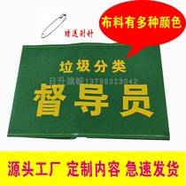 Red armband armband custom custom security patrol duty duty duty blank red and yellow cotton flannel armband